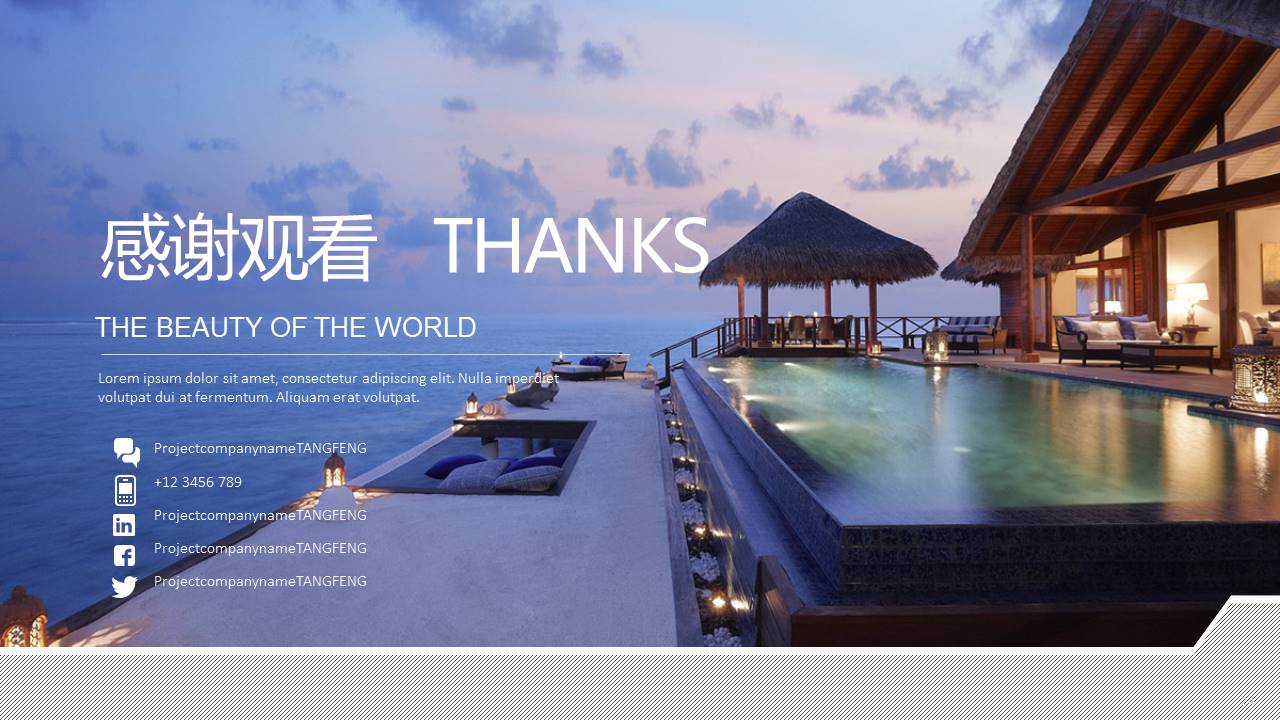 旅游画册 (52).pptx